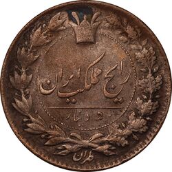 سکه 50 دینار 1296 - AU - ناصرالدین شاه