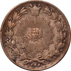 سکه 50 دینار 1296 - AU - ناصرالدین شاه