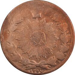 سکه 50 دینار 1297 - VF25 - ناصرالدین شاه