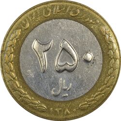 سکه 250 ریال 1380 - EF45 - جمهوری اسلامی