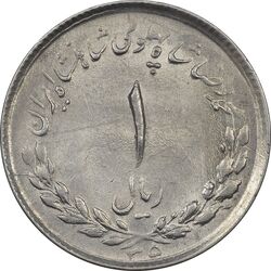 سکه 1 ریال 1335 مصدقی - MS61 - محمد رضا شاه