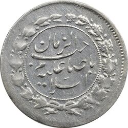 سکه شاهی صاحب زمان (نوشته بزرگ) - VF35 - مظفرالدین شاه