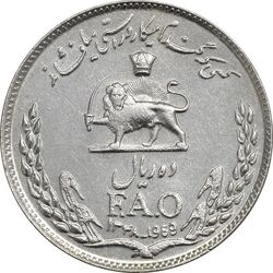 سکه 10 ریال 1348 فائو - MS61 - محمد رضا شاه