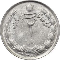 سکه 2 ریال 1347 - MS63 - محمد رضا شاه