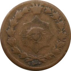 سکه 12 دینار (130) ارور تاریخ - ناصرالدین شاه
