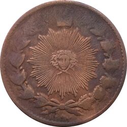سکه 50 دینار 1297 (2 تاریخ مکرر) - ناصرالدین شاه
