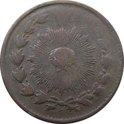 سکه 50 دینار 1300 (صفرهای تاریخ بالا) - ناصرالدین شاه