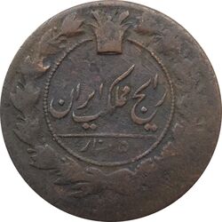 سکه 50 دینار 1304 - ناصرالدین شاه