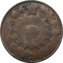 سکه 50 دینار 1305 - VF - ناصرالدین شاه