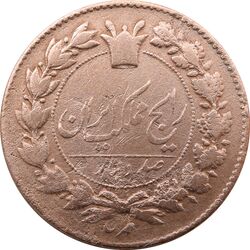 سکه 100 دینار (1298/7) سورشارژ تاریخ - ناصرالدین شاه