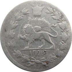 سکه شاهی 1296 - VF - ناصرالدین شاه