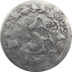 سکه شاهی 1301 (چرخش 90 درجه) - ناصرالدین شاه