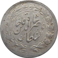 سکه شاهی 1303 - ناصرالدین شاه