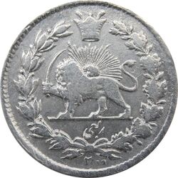 سکه ربعی 1300 (1200) ارور تاریخ - ناصرالدین شاه