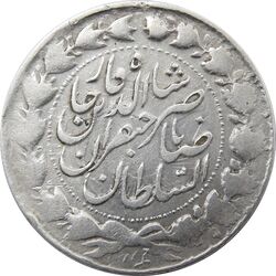 سکه 2000 دینار 1301/0 (سورشارژ تاریخ) صاحبقران - ناصرالدین شاه