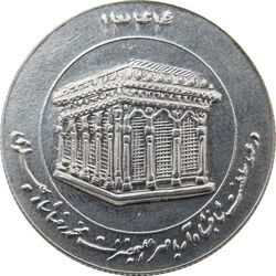 مدال یادبود میلاد امام رضا (ع) 1344 (ضریح) - AU - محمد رضا شاه