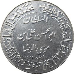 مدال یادبود میلاد امام رضا (ع) 1344 (ضریح) - AU - محمد رضا شاه