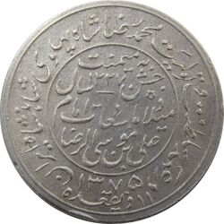 مدال یادبود میلاد امام رضا (ع) 1335 (1375) قمری - VF - محمد رضا شاه