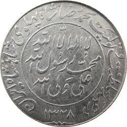 مدال یادبود میلاد امام رضا (ع) 1328 - AU - محمد رضا شاه