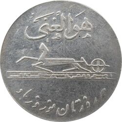 مدال کارخانجات ایران ناسیونال و یادبود امام علی (ع) کوچک - محمد رضا شاه