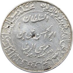 مدال یادبود میلاد امام رضا (ع) 1348 (ضریح) کوچک - AU - محمد رضا شاه