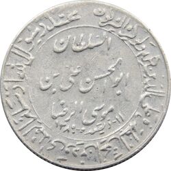 مدال یادبود میلاد امام رضا (ع) 1348 (گنبد) کوچک - EF - محمد رضا شاه