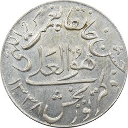 مدال یادبود جشن خانقاه نعمت اللهی 1338 - محمد رضا شاه