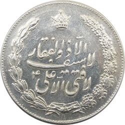 مدال نقره نوروز 1335 (لافتی الا علی) - EF - محمد رضا شاه