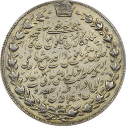 مدال نقره پنجاهمین سال شاهنشاهی 1313 - VF - ناصرالدین شاه