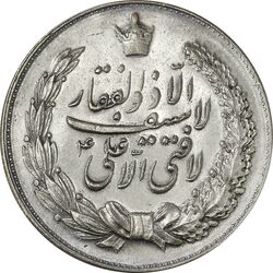 مدال نقره نوروز 1346 (لافتی الا علی) - EF40 - محمد رضا شاه