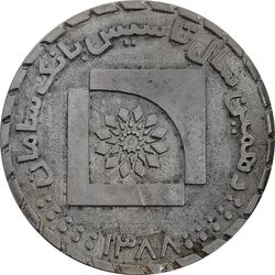 مدال یادبود دهمین سالگرد تاسیس بانک سامان 1388 - AU - جمهوری اسلامی
