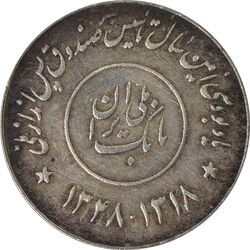 مدال صندوق پس انداز ملی 1348 - EF45 - محمد رضا شاه