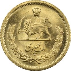 سکه طلا یک پهلوی 1355 - MS63 - محمد رضا شاه
