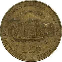 سکه 200 لیره 1989 جمهوری - کشتی - EF45 - ایتالیا
