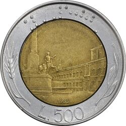 سکه 500 لیره 1985 جمهوری - کاخ کویرینال - EF45 - ایتالیا