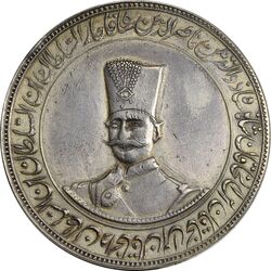 مدال نقره پنجاهمین سال شاهنشاهی 1313 - VF - ناصر الدین شاه