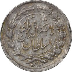 سکه ربعی ارور تاریخ (6 تنها) - AU55 - ناصرالدین شاه