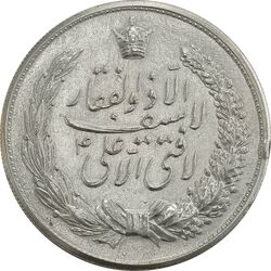 مدال نقره نوروز 1336 (لافتی الا علی) - AU50 - محمد رضا شاه