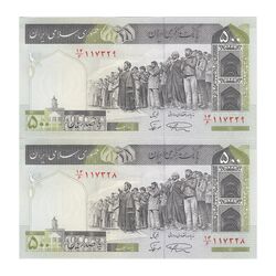 اسکناس 500 ریال (نمازی - نوربخش) فیلیگران الله - جفت - AU58 - جمهوری اسلامی
