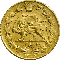 سکه دو پهلوی 1305 خطی - MS62 - رضا شاه