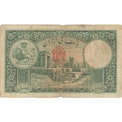 اسکناس 50 ریال پشت فارسی (مهر قرمز 1320) - تک - VF25 - رضا شاه