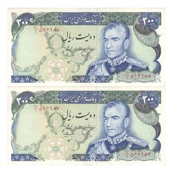 اسکناس 200 ریال (یگانه - مهران) - جفت - AU50 - محمد رضا شاه