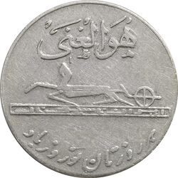 مدال کارخانجات ایران ناسیونال و یادبود امام علی (ع) کوچک - AU50 - محمد رضا شاه