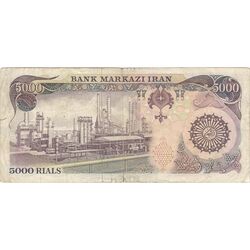 اسکناس 5000 ریال (اردلان - مولوی) - تک - VF25 - جمهوری اسلامی