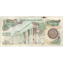 اسکناس 10000 ریال (اردلان - مولوی) - تک - VF30 - جمهوری اسلامی