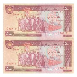 اسکناس 5000 ریال (بنی صدر - نوبری) - جفت - AU58 - جمهوری اسلامی