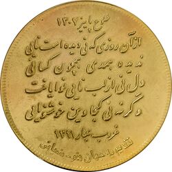 مدال یادبود استاد حسن کسائی - AU58