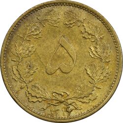 سکه 5 دینار 1316 - EF45 - رضا شاه