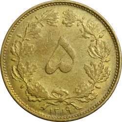 سکه 5 دینار 1319 - EF40 - رضا شاه
