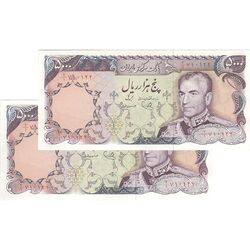 اسکناس 5000 ریال (یگانه - مهران) - جفت - AU58 - محمد رضا شاه